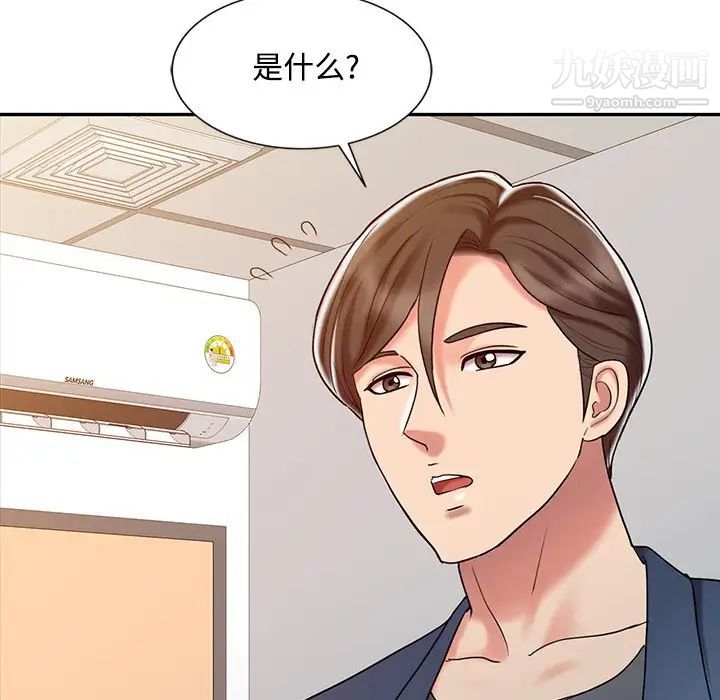 调阴妙手，第20話，第 69 页