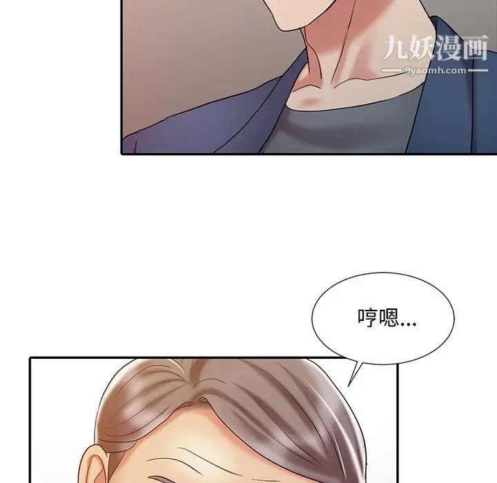 调阴妙手，第20話，第 65 页