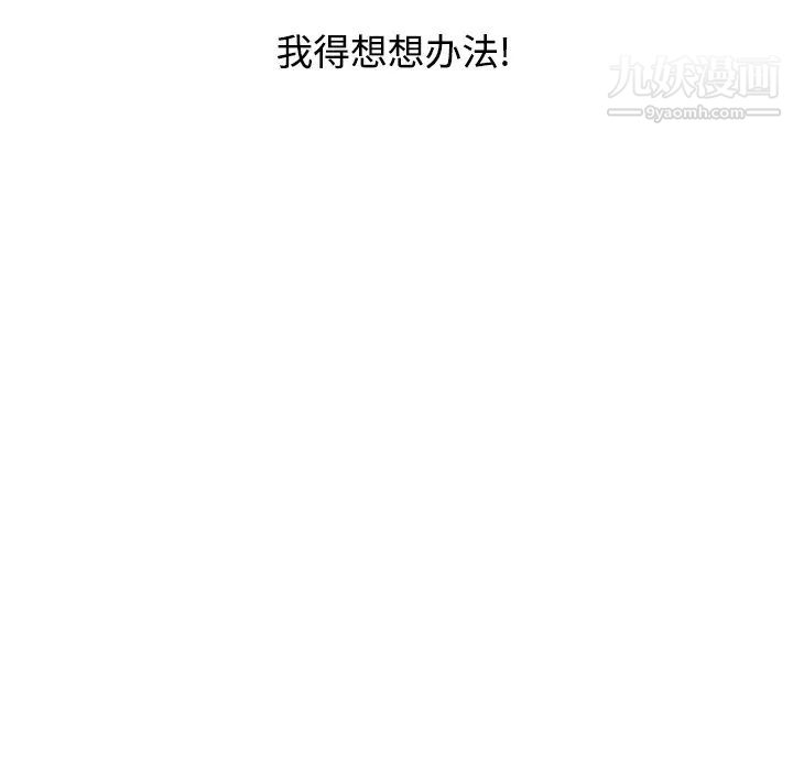 调阴妙手，第20話，第 12 页