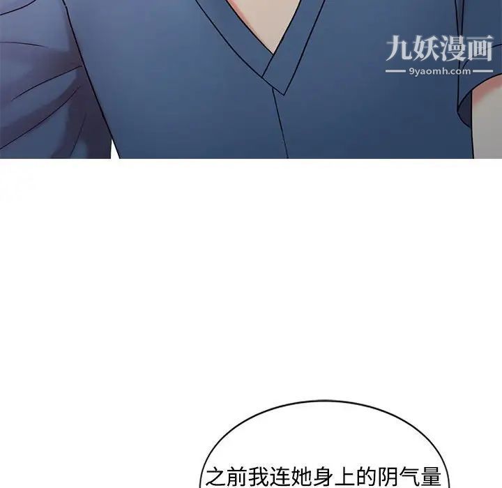调阴妙手，第21話，第 103 页