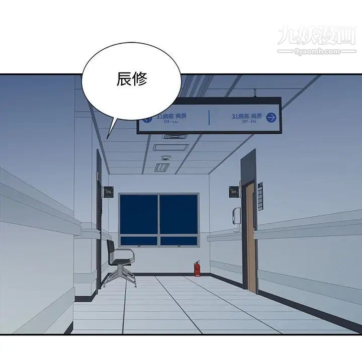 调阴妙手，第21話，第 40 页