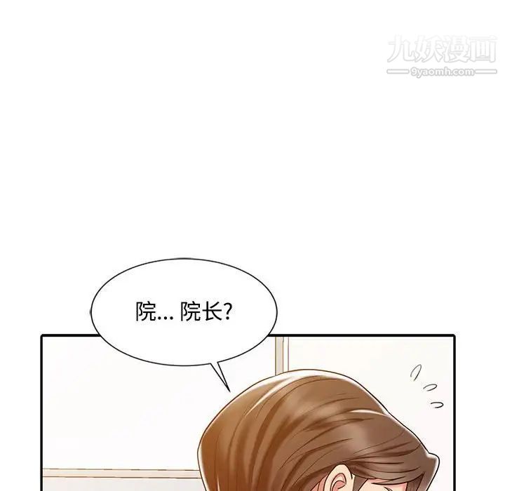 调阴妙手，第21話，第 65 页