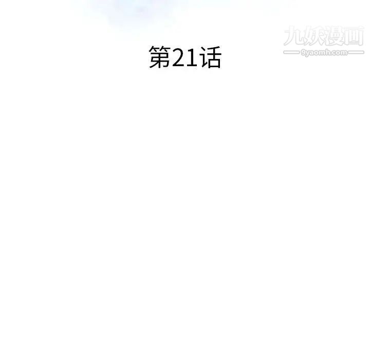 调阴妙手，第21話，第 15 页
