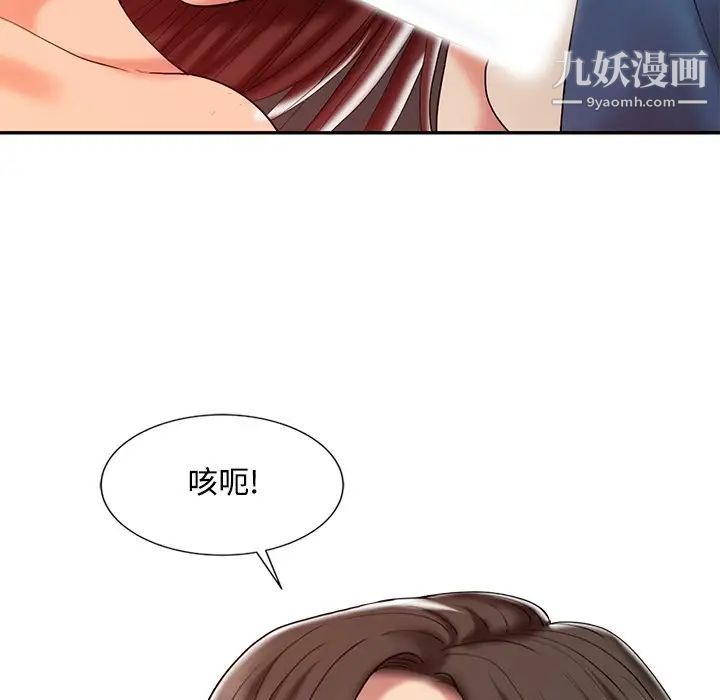 调阴妙手，第23話，第 5 页