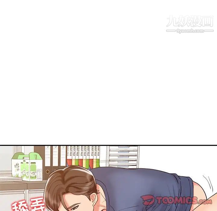 调阴妙手，第23話，第 69 页