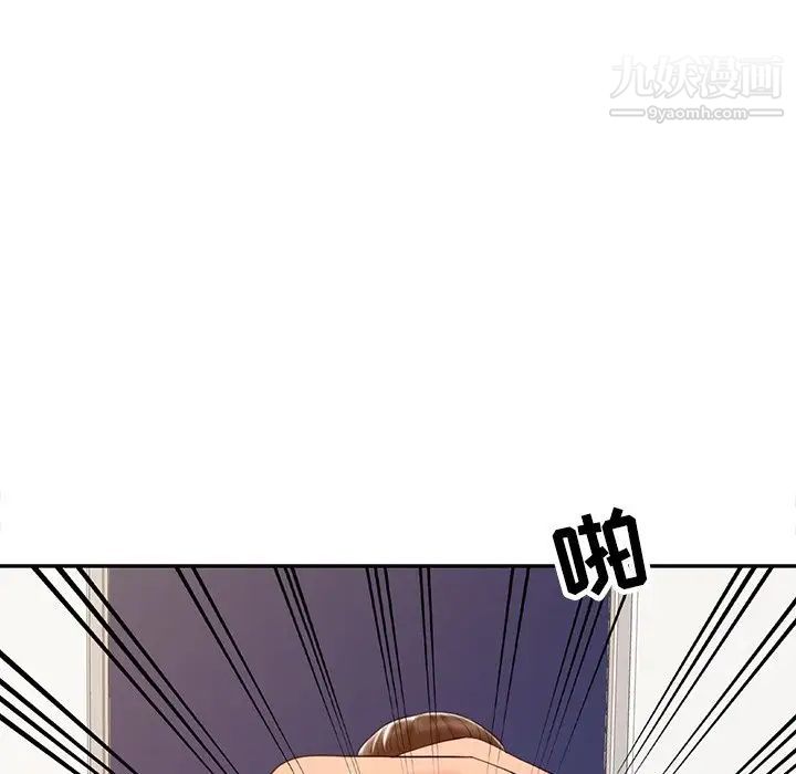 调阴妙手，第23話，第 77 页