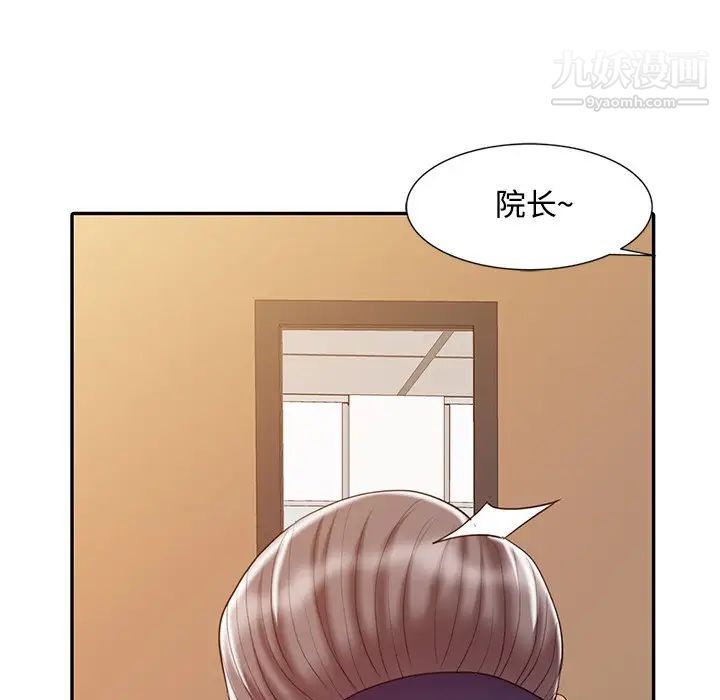 调阴妙手，第24話，第 28 页