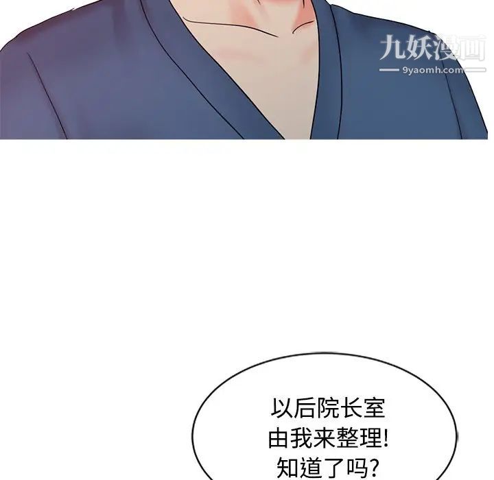 调阴妙手，第24話，第 64 页