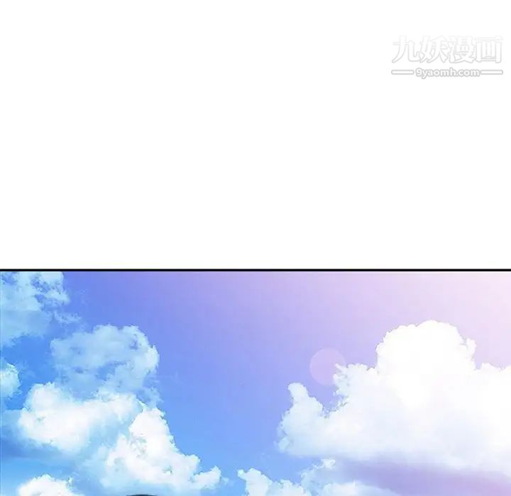 调阴妙手，第24話，第 15 页
