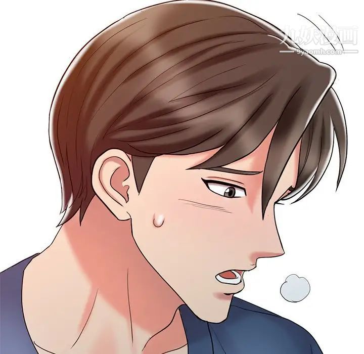 调阴妙手，第25話，第 5 页