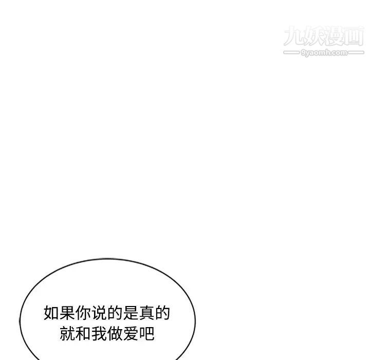 调阴妙手，第25話，第 8 页