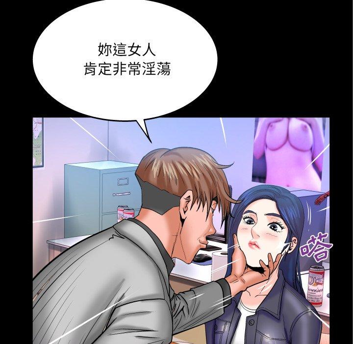 嬸嬸，第48章，第 11 页