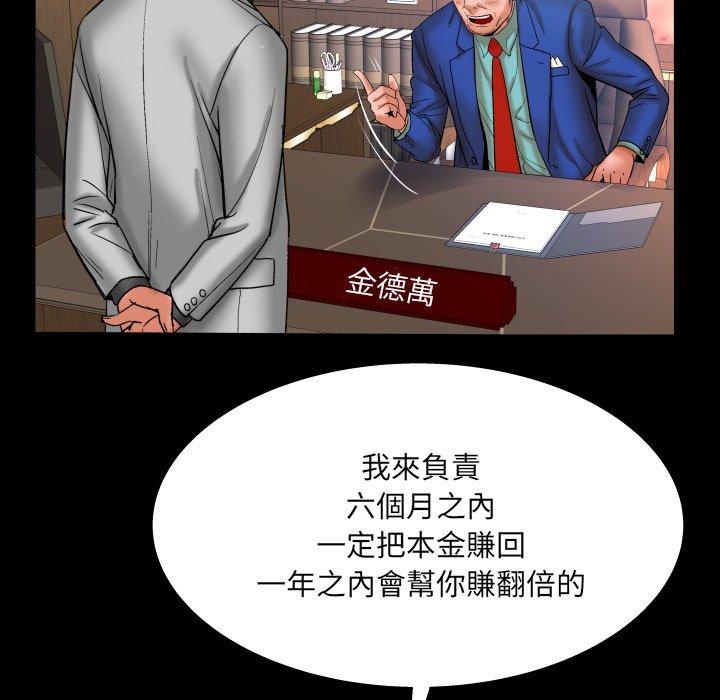 嬸嬸，第48章，第 84 页