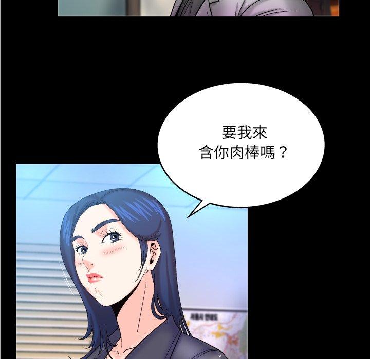 嬸嬸，第48章，第 21 页