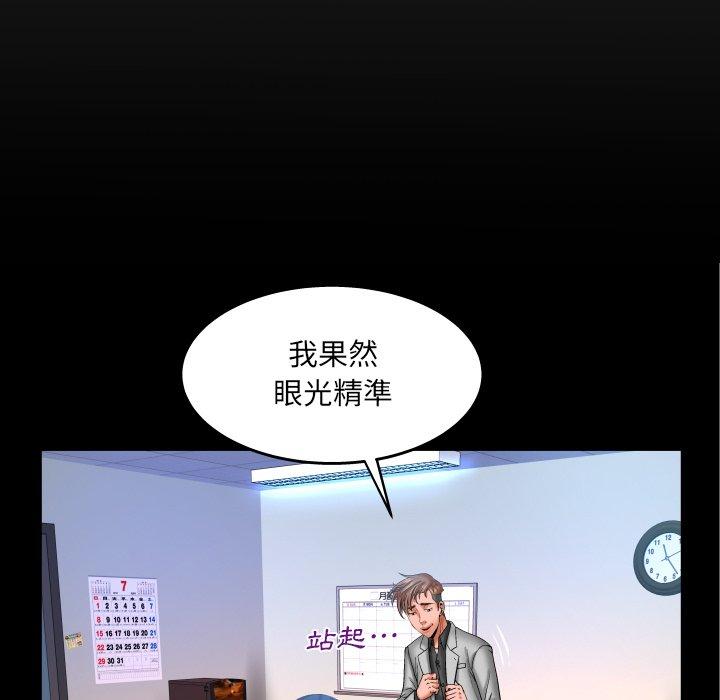 嬸嬸，第48章，第 8 页
