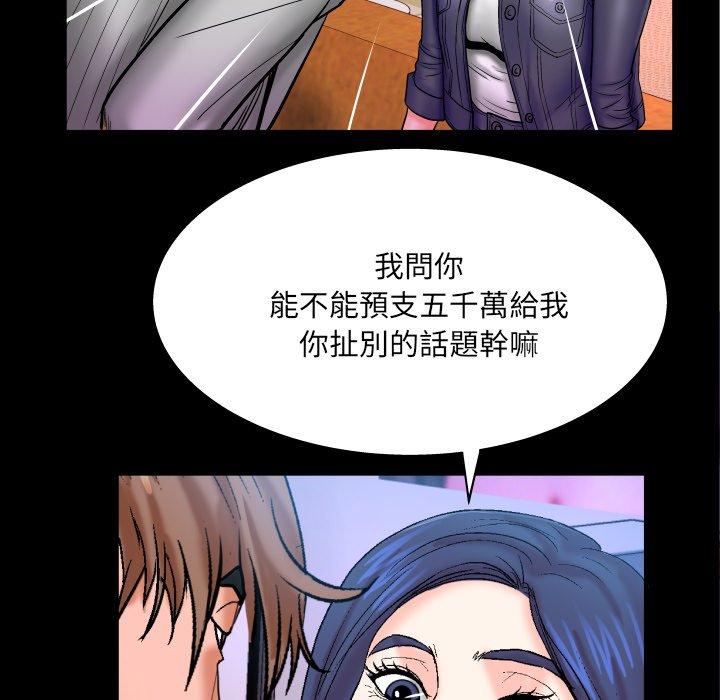 嬸嬸，第48章，第 12 页