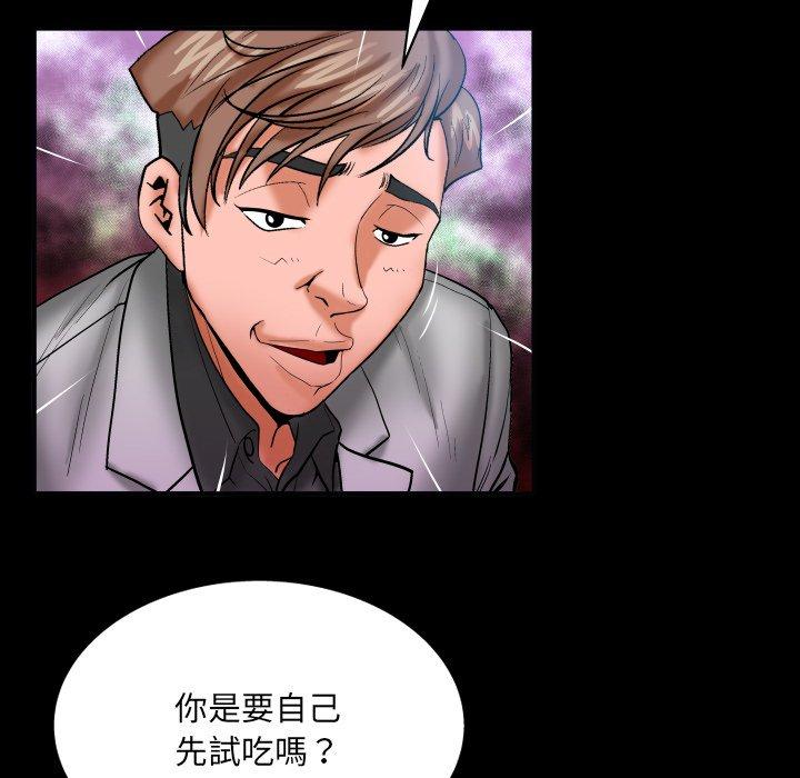 嬸嬸，第48章，第 52 页