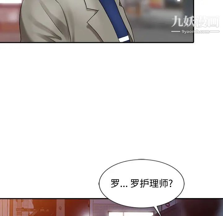 调阴妙手，第26話，第 65 页