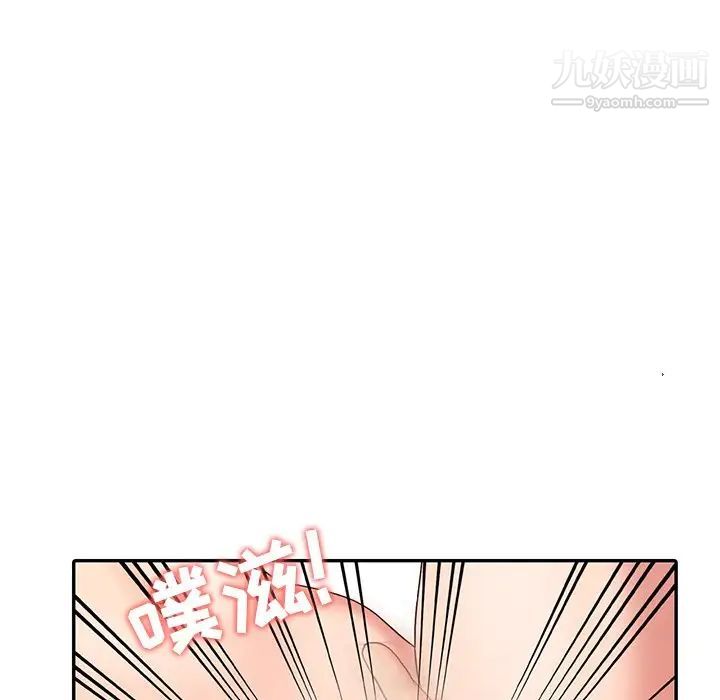 调阴妙手，第27話，第 65 页