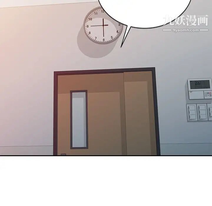 调阴妙手，第28話，第 5 页
