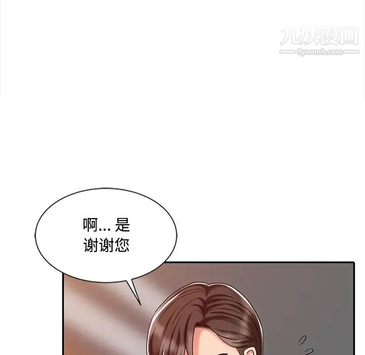 调阴妙手，第28話，第 69 页