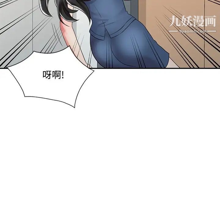 调阴妙手，第29話，第 28 页