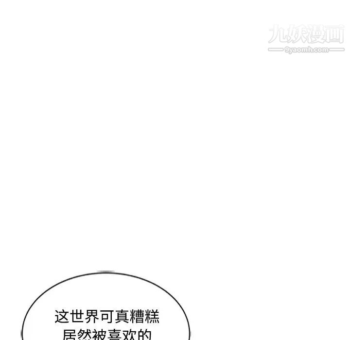 调阴妙手，第29話，第 64 页