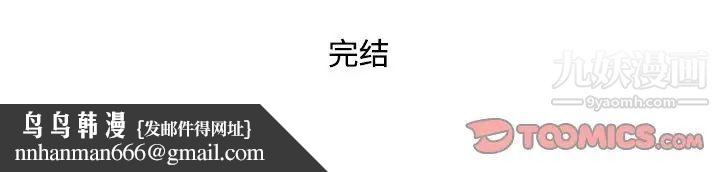 调阴妙手，最終話，第 123 页