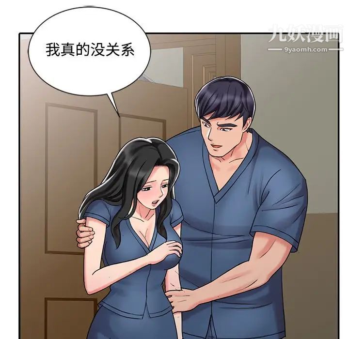 调阴妙手，最終話，第 5 页