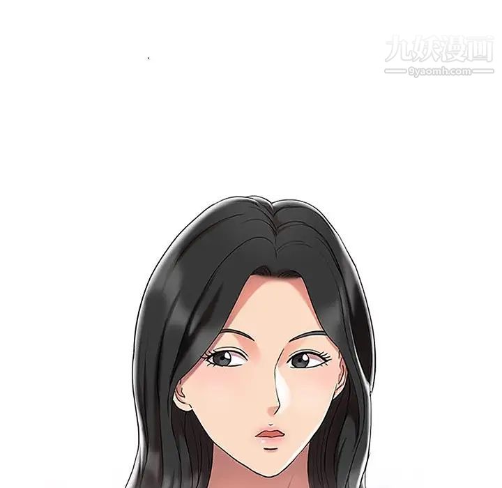 调阴妙手，最終話，第 11 页