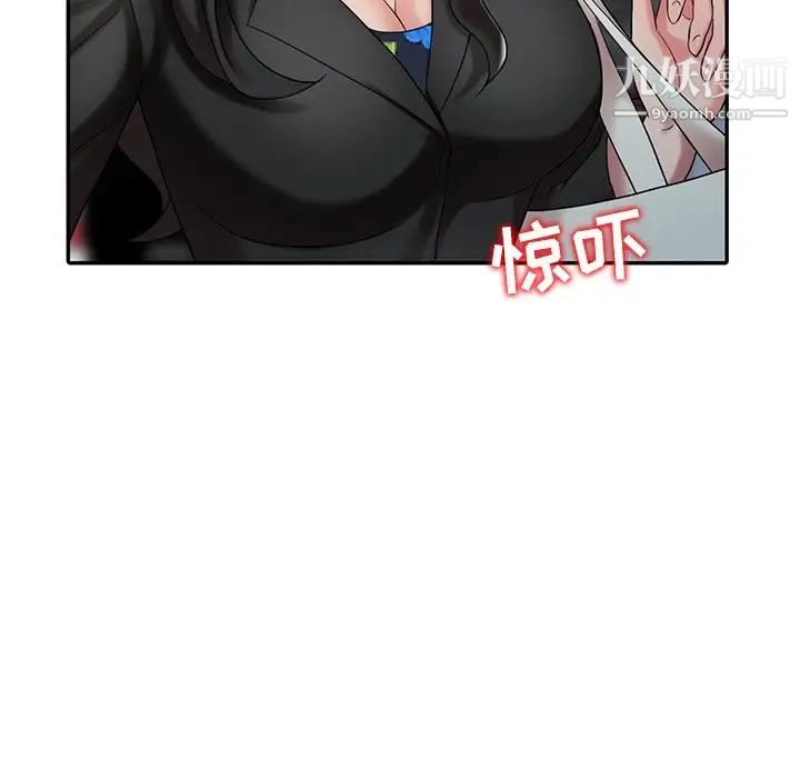 调阴妙手，最終話，第 103 页