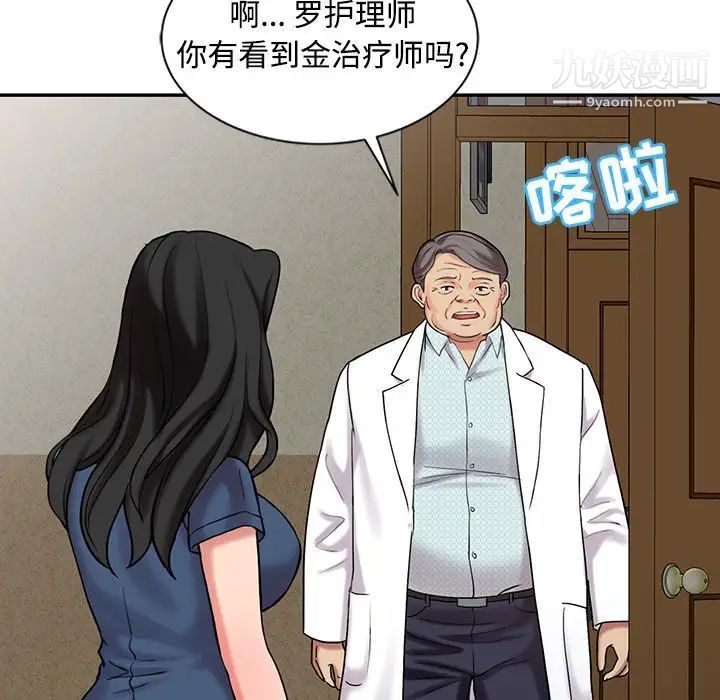 调阴妙手，最終話，第 40 页