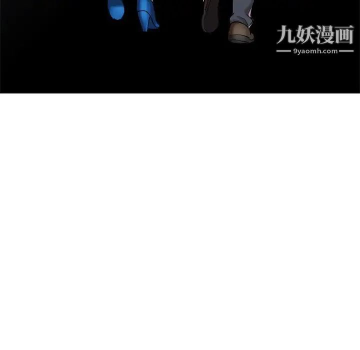 调阴妙手，最終話，第 122 页