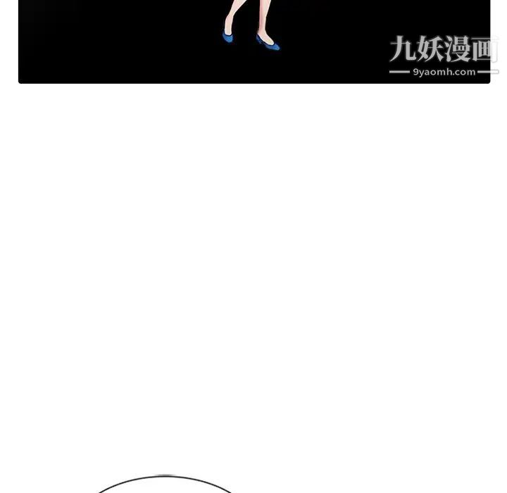 调阴妙手，最終話，第 95 页