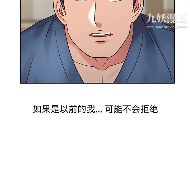调阴妙手，最終話，第 22 页