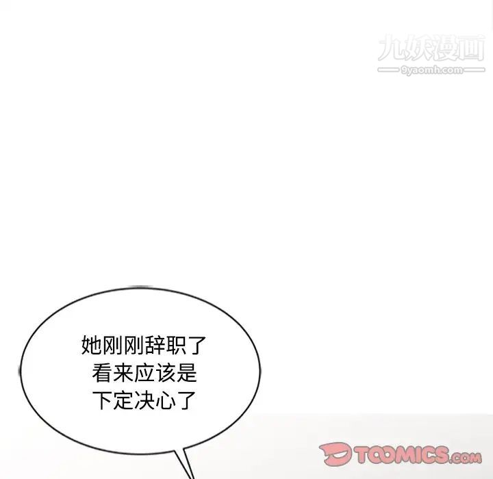 调阴妙手，最終話，第 60 页