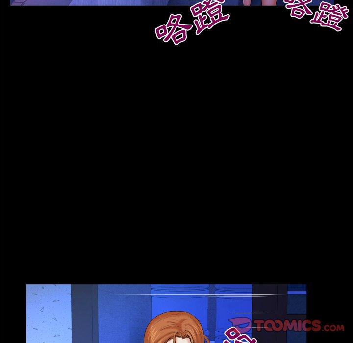 嬸嬸，第49章，第 34 页
