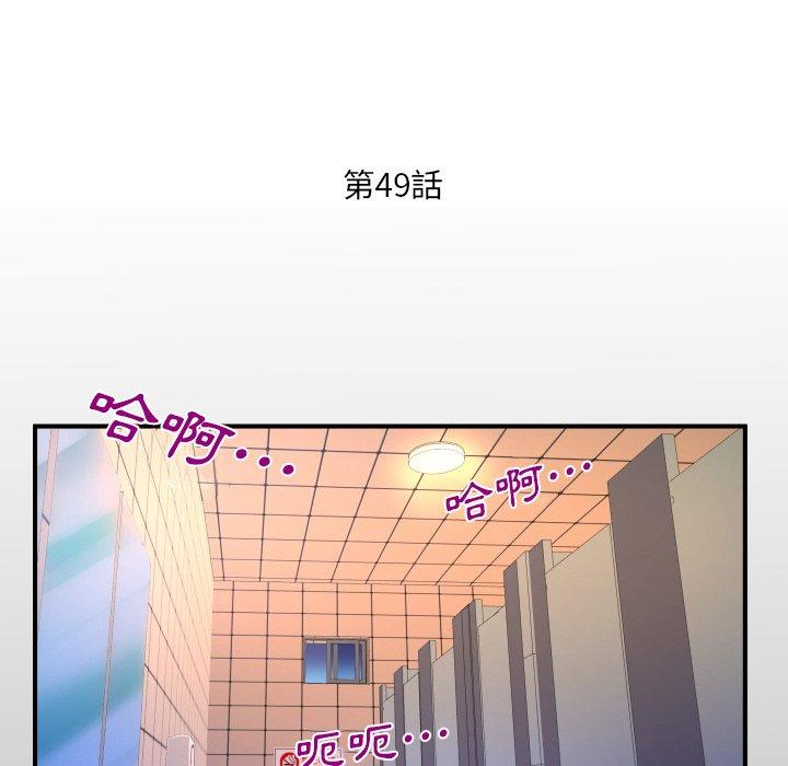 嬸嬸，第49章，第 5 页