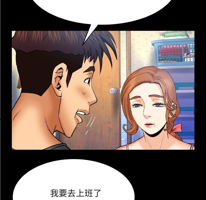 嬸嬸，第49章，第 69 页