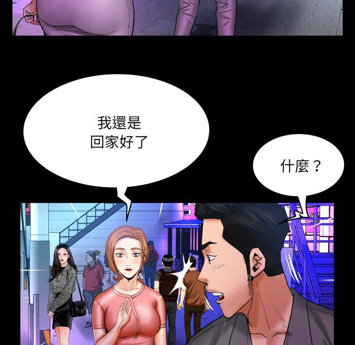 嬸嬸，第49章，第 21 页