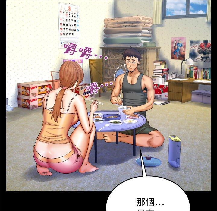 嬸嬸，第49章，第 65 页