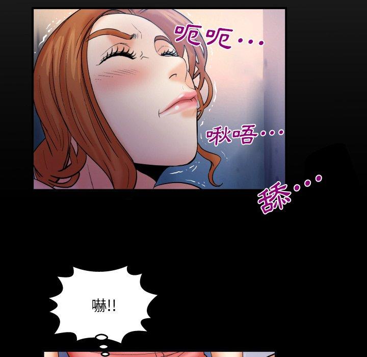 嬸嬸，第49章，第 8 页