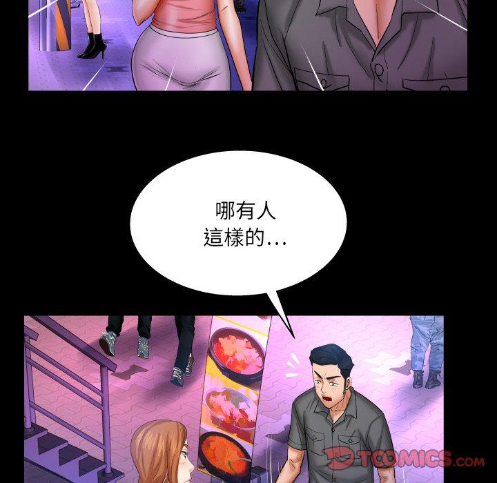 嬸嬸，第49章，第 22 页