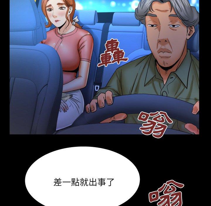嬸嬸，第49章，第 28 页