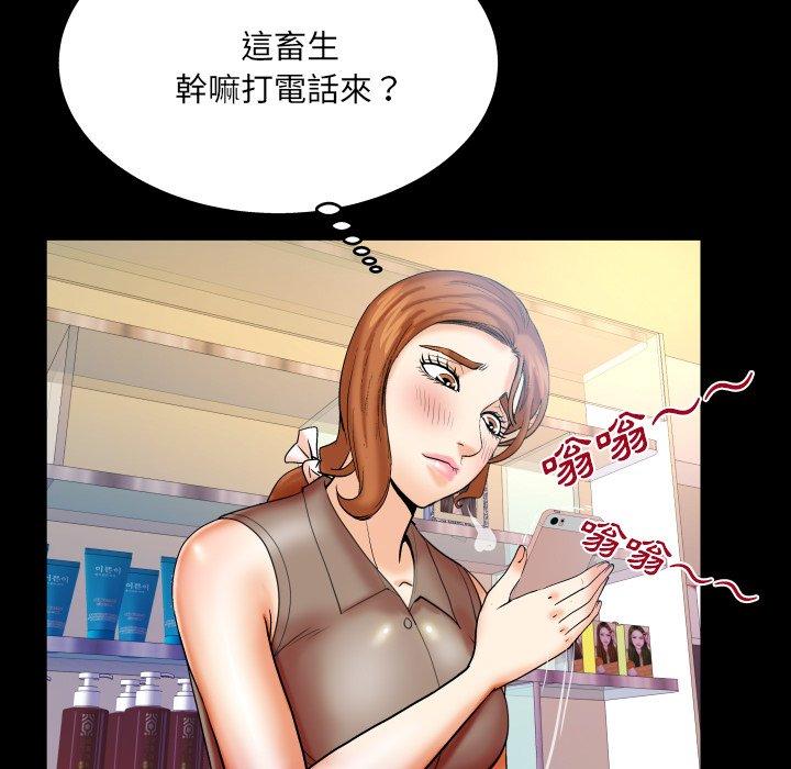 嬸嬸，第49章，第 77 页