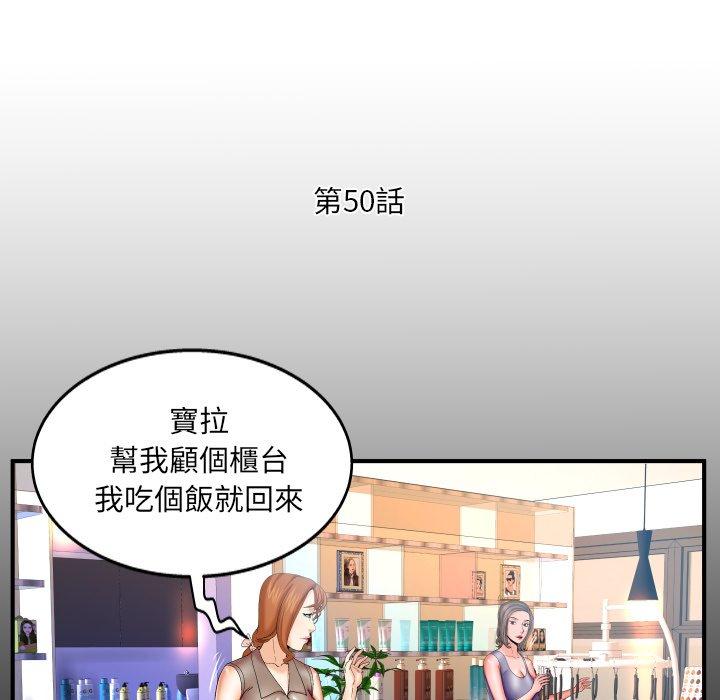 嬸嬸，第50章，第 5 页