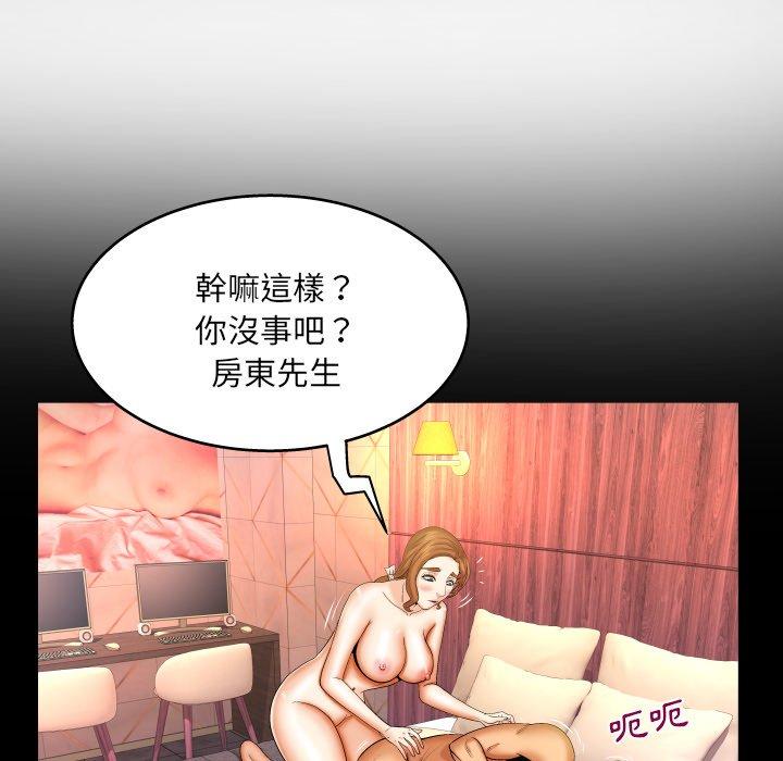 嬸嬸，第50章，第 40 页