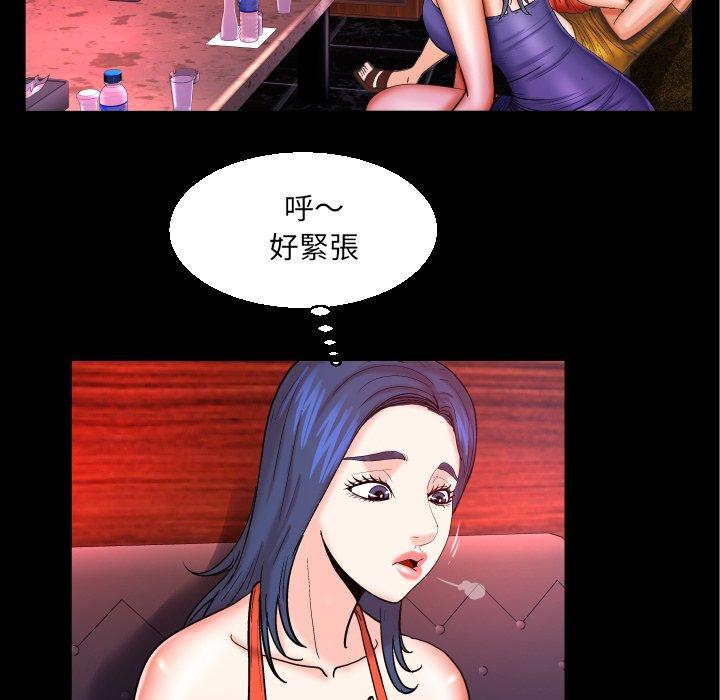 嬸嬸，第50章，第 84 页