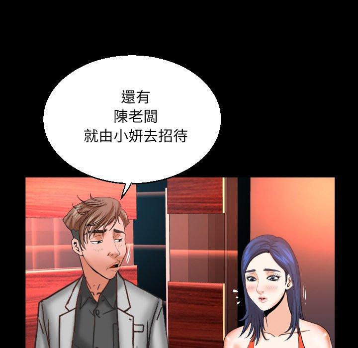 嬸嬸，第50章，第 77 页