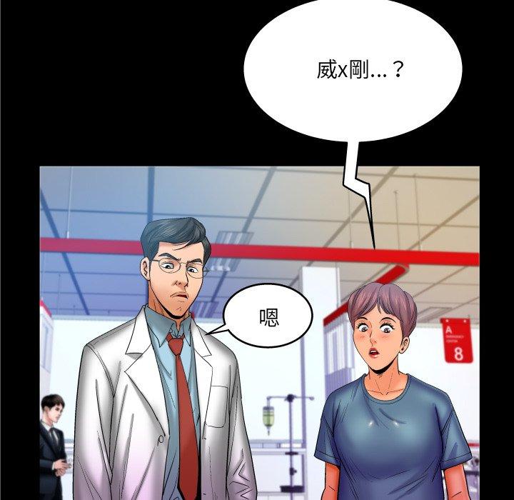 嬸嬸，第50章，第 52 页